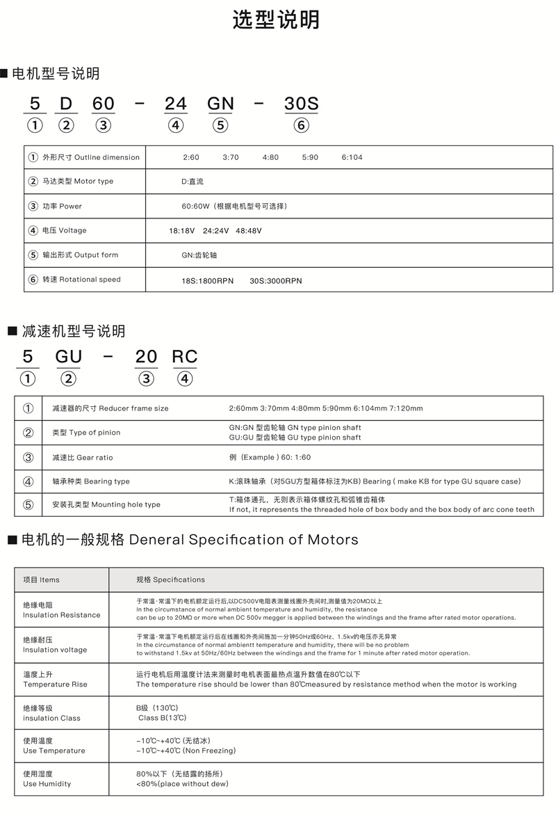 直流选型图 - 副本.jpg
